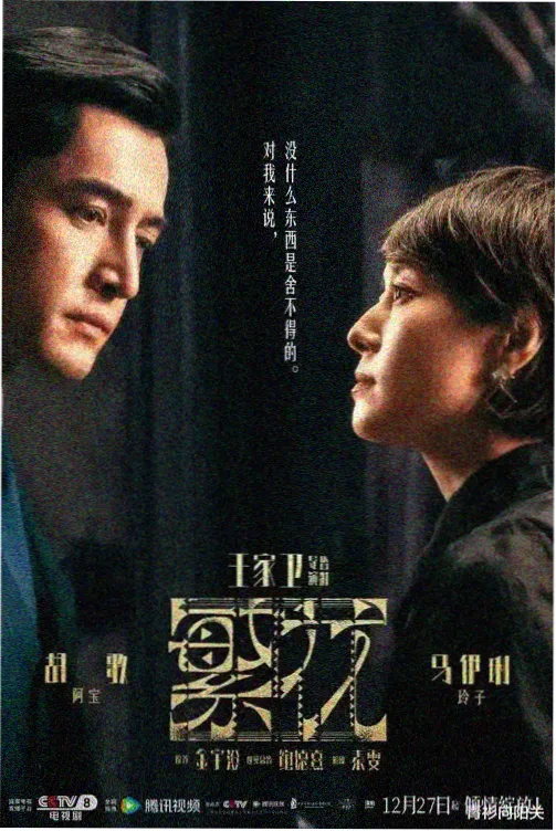 小城旧事 剧照